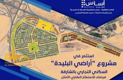 أرض - استوديو للبيع في البليده - البطائح - الشارقة