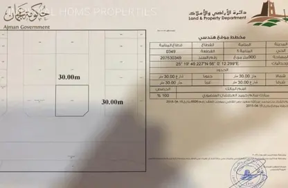 Land - Studio for sale in Manama - Ajman