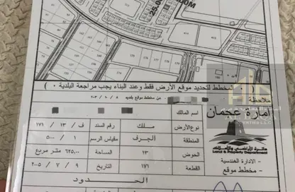 أرض - استوديو للبيع في الجرف الصناعية 2 - الجرف الصناعية - عجمان