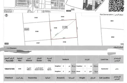 Land - Studio for sale in Al Helio 2 - Al Helio - Ajman