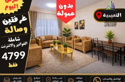 Apartment - 2 Bedrooms - 2 Bathrooms for rent in Rawan Building - Al Naimiya - Al Nuaimiya - Ajman Apartment - 2 Bedrooms - 2 Bathrooms for rent in Rawan Building - Al Naimiya - Al Nuaimiya - Ajman