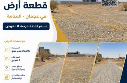Land - Studio for sale in Ajman Downtown - Ajman Land - Studio for sale in Ajman Downtown - Ajman
