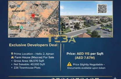 Land - Studio for sale in Al Helio 2 - Al Helio - Ajman