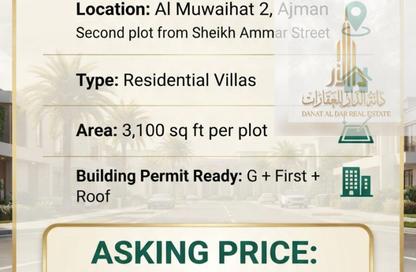Land - Studio for sale in Al Mowaihat 2 - Al Mowaihat - Ajman Land - Studio for sale in Al Mowaihat 2 - Al Mowaihat - Ajman