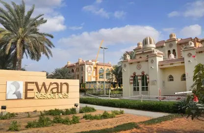 شقة - 2 غرف نوم - 2 حمامات للايجار في إيوان ريزيدنس 1 - مساكن إيوان - مجمع دبي للاستثمار - دبي