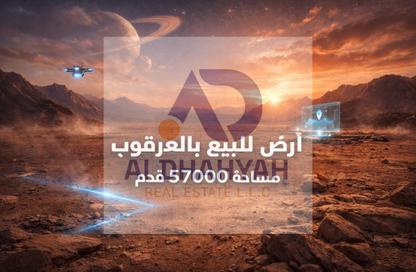أرض - استوديو للبيع في العرقوب - المنطقة الصناعية بالشارقة - الشارقة