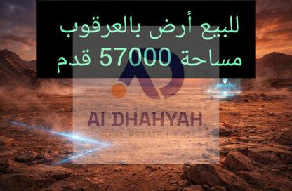 Land - Studio for sale in Al Arqoub - Sharjah Industrial Area - Sharjah