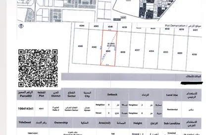 Land - Studio for sale in Al Helio 2 - Al Helio - Ajman