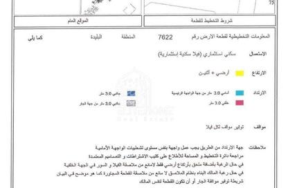 أرض - استوديو للبيع في البليده - البطائح - الشارقة