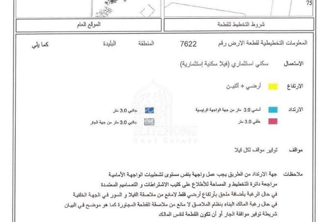 78198565 - صورة العقار 2