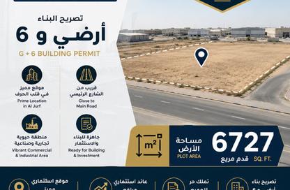 Land - Studio for sale in Al Jurf Industrial 3 - Al Jurf Industrial - Ajman