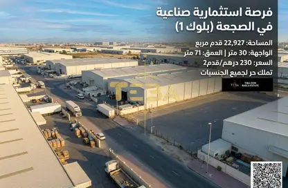 Land - Studio for sale in Ali Mousa Building - Al Sajaa Industrial - Al Sajaa - Sharjah