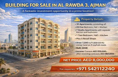 مجمع سكني - 8 غرف نوم - 8 حمامات للبيع في فلل الروضة 3 - 3  الروضة - الروضة - عجمان