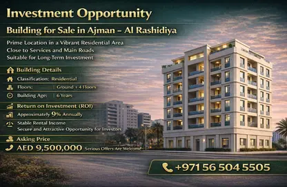 عمارة بالكامل - استوديو للبيع في برج الرشيد 1 - أبراج الرشيد - مدينة الحميد - عجمان