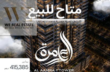 Apartment - 2 Bedrooms - 3 Bathrooms for sale in Al Aamra Gardens - Al Amerah - Ajman