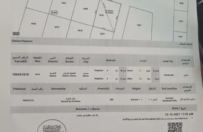 أرض - استوديو للبيع في العامرة جاردنز - العامرة - عجمان أرض - استوديو للبيع في العامرة جاردنز - العامرة - عجمان