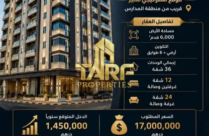 عمارة بالكامل للبيع في الجرف 2 - الجرف - عجمان وسط المدينة - عجمان
