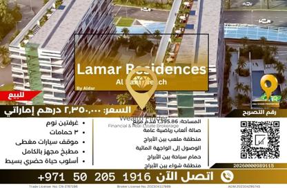 Apartment - 2 Bedrooms - 3 Bathrooms for sale in Lamar Residences - Al Seef - Al Raha Beach - Abu Dhabi Apartment - 2 Bedrooms - 3 Bathrooms for sale in Lamar Residences - Al Seef - Al Raha Beach - Abu Dhabi
