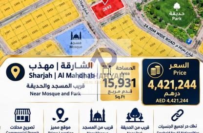 Land - Studio for sale in Muhadhab - Sharjah