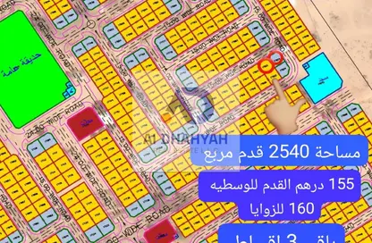 Land - Studio for sale in Al Belidah - Al Bataeh - Sharjah