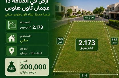 Land - Studio for sale in Manama - Ajman Land - Studio for sale in Manama - Ajman