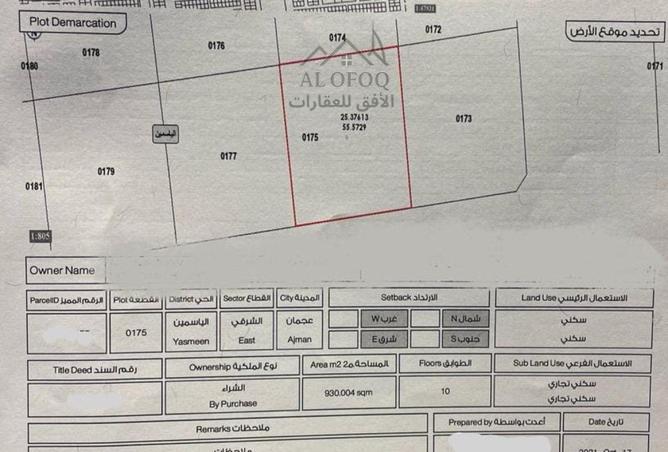 96932511 - صورة العقار 3