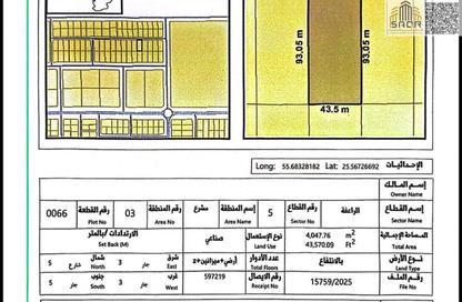 أرض - استوديو للبيع في أم درع - أم القيوين