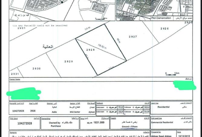 16168044 - الصورة الرئيسية للعقار
