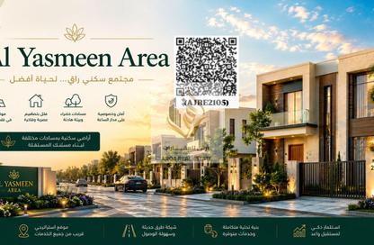 Land - Studio for sale in Al Yasmeen 1 - Al Yasmeen - Ajman