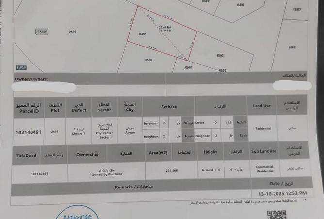 57378938 - صورة العقار 2