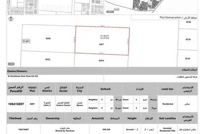 أرض - استوديو للبيع في الحليو 2 - الحليو - عجمان