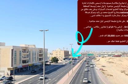 أرض - استوديو للبيع في المنطقة الصناعية 11 - المنطقة الصناعية بالشارقة - الشارقة