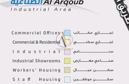 Land - Studio for sale in Al Arqoub - Sharjah Industrial Area - Sharjah