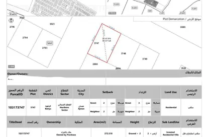 Land - Studio for sale in Al Bahia Hills - Al Bahia - Ajman