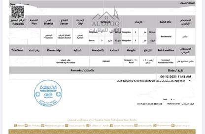 Land - Studio for sale in Al Yasmeen 1 - Al Yasmeen - Ajman