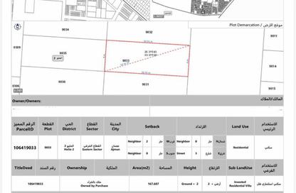 Land - Studio for sale in Al Helio 2 - Al Helio - Ajman