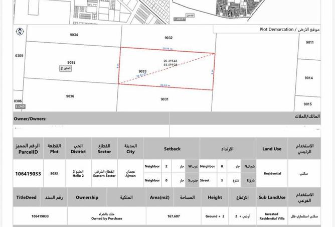 16263134 - صورة العقار 2