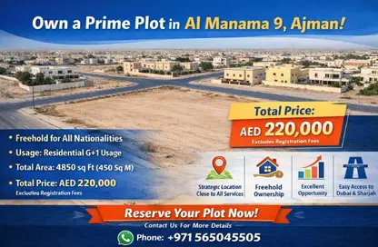 Land - Studio for sale in Manama - Ajman