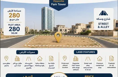 أرض - استوديو للبيع في كيبابلي هيلز - الحليو 2 - الحليو - عجمان
