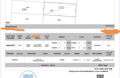 Land - Studio for sale in Al Helio 2 - Al Helio - Ajman
