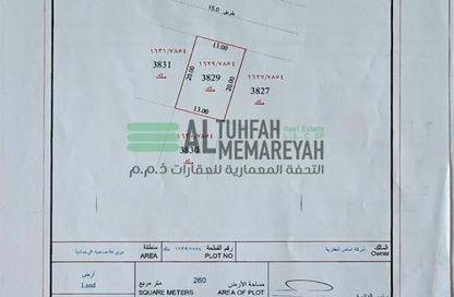 أرض - استوديو للبيع في مزيرعة - الرحمانية - الشارقة