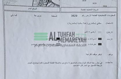 أرض - استوديو للبيع في مزيرعة - الرحمانية - الشارقة