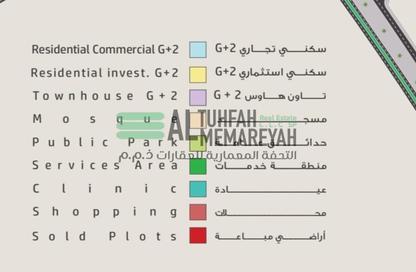 أرض - استوديو للبيع في البليده - البطائح - الشارقة