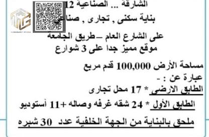 Whole Building - Studio - 7+ for sale in Industrial Area 12 - Sharjah Industrial Area - Sharjah