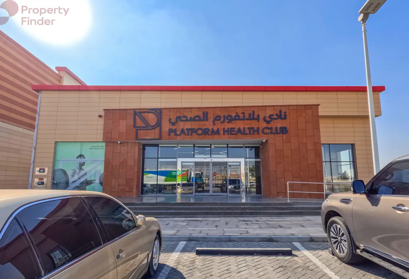 الرحمانية